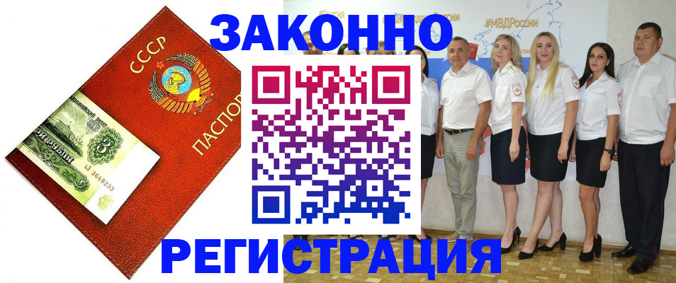 временная регистрация в Харабали