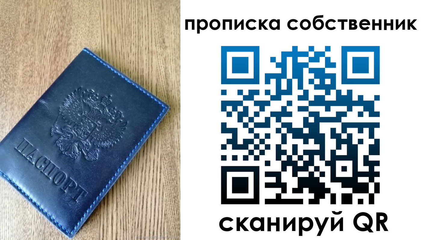 временная прописка в Харабали