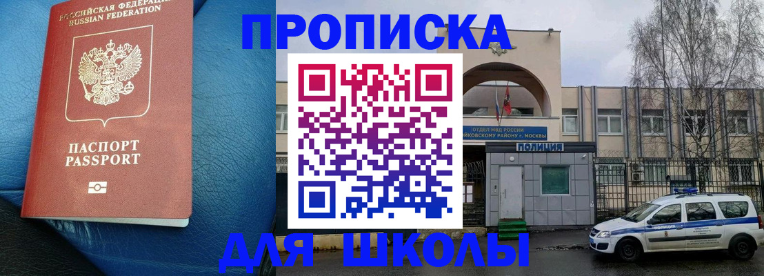 прописка 2025 в Харабали