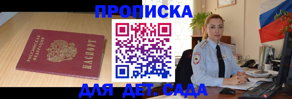 прописка 2025 в Харабали