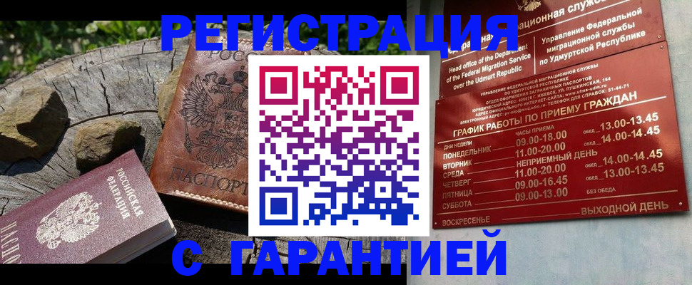 временная регистрация поиск в Харабали