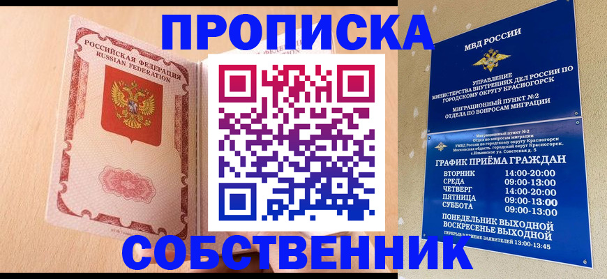 прописка для военкомата в Харабали